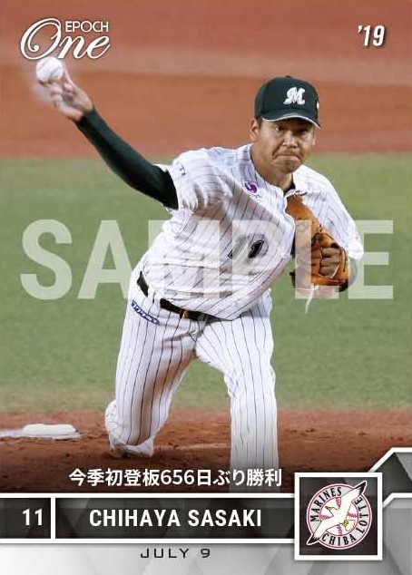 【佐々木千隼】今季初登板656日ぶり勝利（19.7.9）