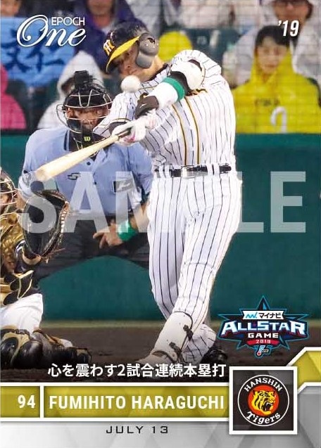 【原口文仁】心を震わす2試合連続本塁打（マイナビオールスターゲーム2019）（19.7.13）