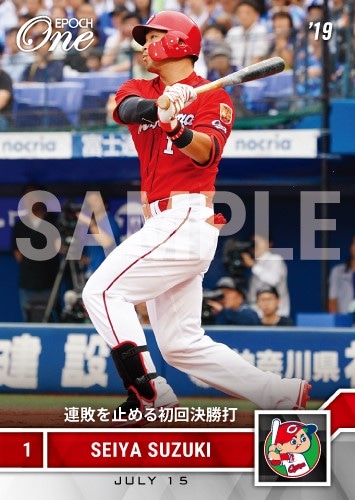 【鈴木誠也】連敗を止める初回決勝打(19.7.15)