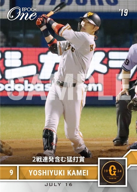 【亀井善行】2戦連発含む猛打賞（19.7.16）