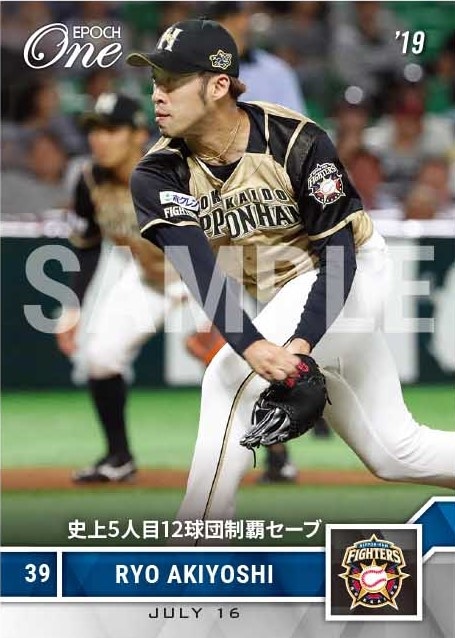 【秋吉 亮】史上5人目12球団制覇セーブ（19.7.16）