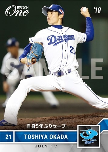 【岡田俊哉】自身5年ぶりセーブ（19.7.17）