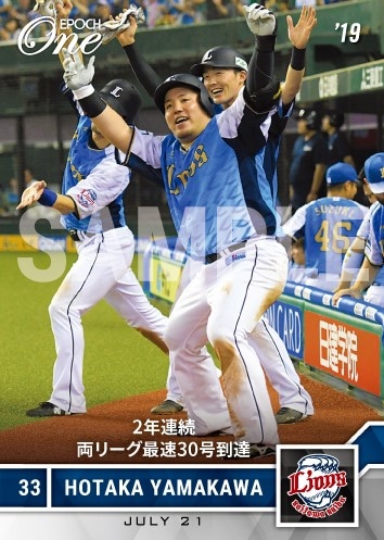 【山川穂高】2年連続両リーグ最速30号到達（19.7.21）