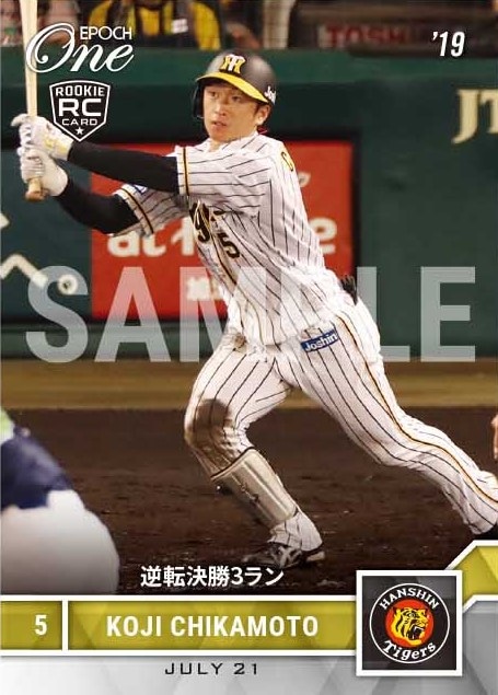 【近本光司】逆転決勝3ラン（19.7.21）