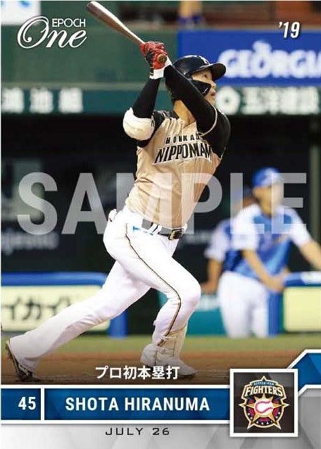 【平沼翔太】プロ初本塁打(19.7.26)