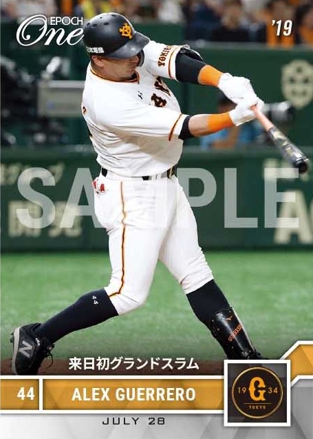 【ゲレーロ】来日初グランドスラム(19.7.28)