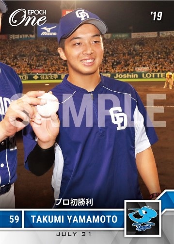 【山本拓実】プロ初勝利（19.7.31）