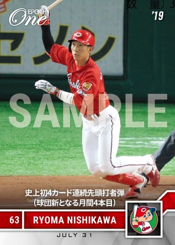 【西川龍馬】史上初4カード連続先頭打者弾(球団新となる月間4本目)(19.7.31)