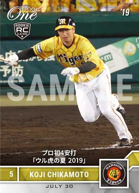 【近本光司】プロ初4安打「ウル虎の夏 2019」（19.7.30）