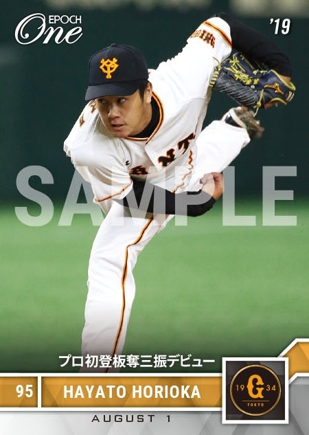 【堀岡隼人】プロ初登板奪三振デビュー（19.8.1）