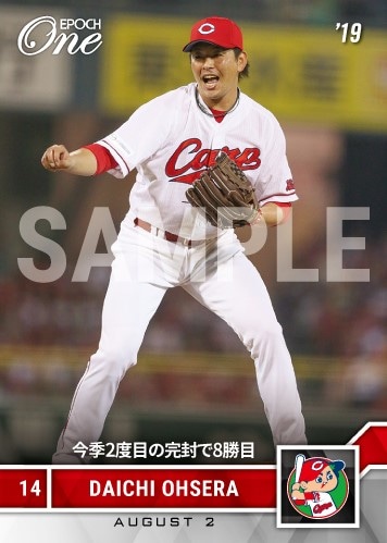 【大瀬良大地】今季2度目の完封で8勝目（19.8.2）