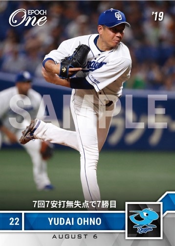 【大野雄大】7回7安打無失点で7勝目（19.8.6）