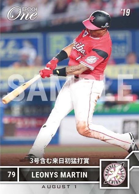 【マーティン】3号含む来日初猛打賞(19.8.1)