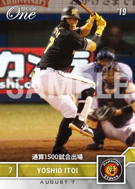 【糸井嘉男】通算1500試合出場（19.8.7）