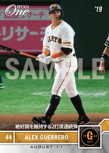 【ゲレーロ】絶好調を維持する2打席連続弾(19.8.11)