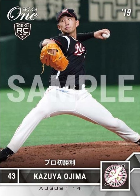 【小島和哉】プロ初勝利(19.8.14)