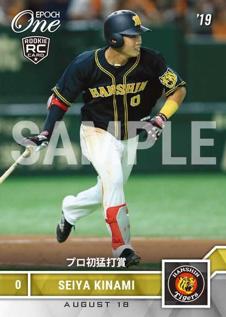 【木浪聖也】プロ初猛打賞(19.8.18)