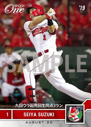 【鈴木誠也】九回ウラ起死回生同点3ラン（19.8.20）
