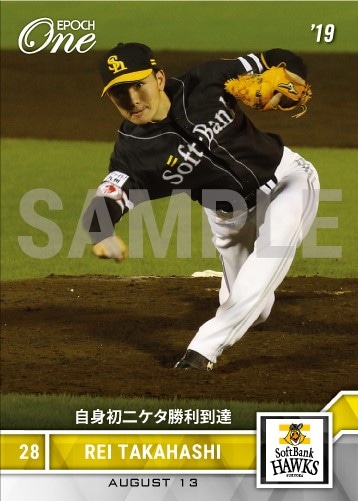 【高橋 礼】自身初二ケタ勝利到達（19.8.13）