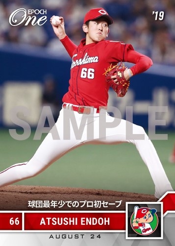 【遠藤淳志】球団最年少でのプロ初セーブ(19.8.24)