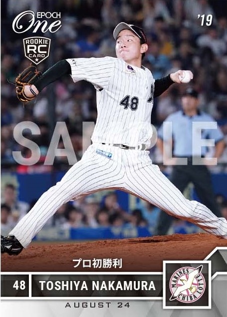 【中村稔弥】プロ初勝利(19.8.24)