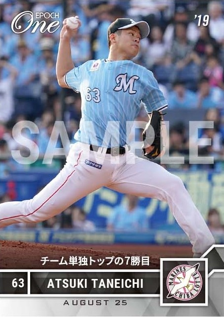 【種市篤暉】チーム単独トップの7勝目(19.8.25)