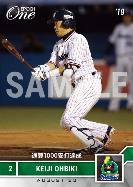 【大引啓次】通算1000安打達成（19.8.23）