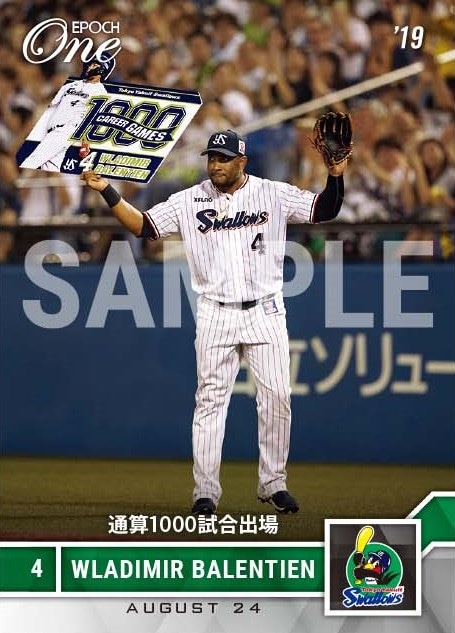 【バレンティン】通算1000試合出場（19.8.24）