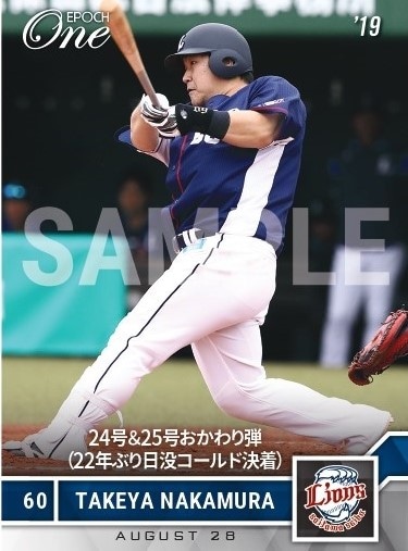 【中村剛也】24号&25号おかわり弾(22年ぶり日没コールド決着)(19.8.28)