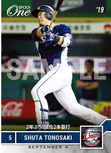 【外崎修汰】2年ぶり1試合2本塁打(19.9.4)