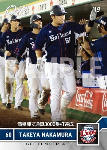 【中村剛也】満塁弾で通算3000塁打達成（19.9.4）