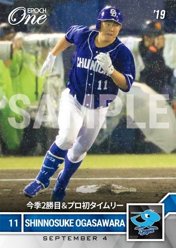 【小笠原慎之介】今季2勝目＆プロ初タイムリー（19.9.4）