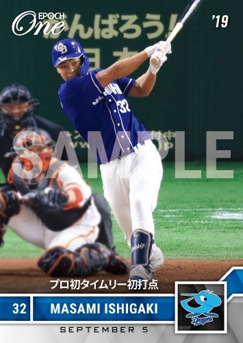 【石垣雅海】プロ初タイムリー初打点（19.9.5）