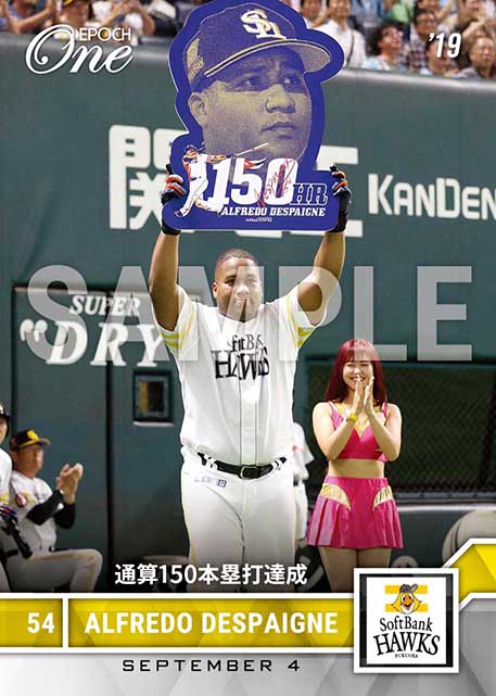 ※ホロスペクトラ【デスパイネ】通算150本塁打達成(19.9.4)