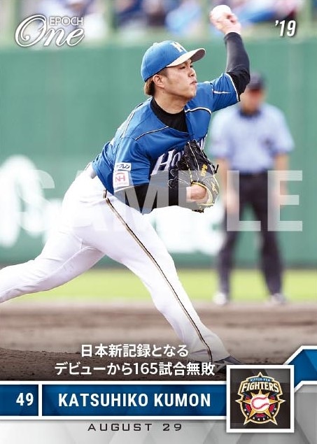 【公文克彦】日本新記録となるデビューから165試合無敗（19.8.29）