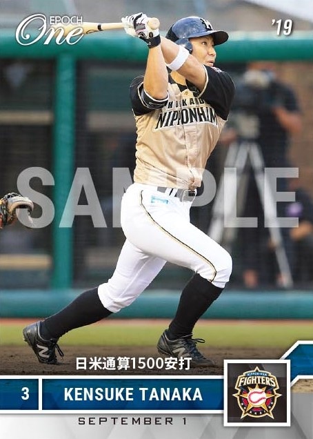 【田中 賢介】日米通算1500安打(19.9.1)