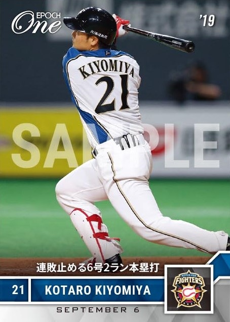 【清宮幸太郎】連敗止める6号2ラン本塁打（19.9.6）