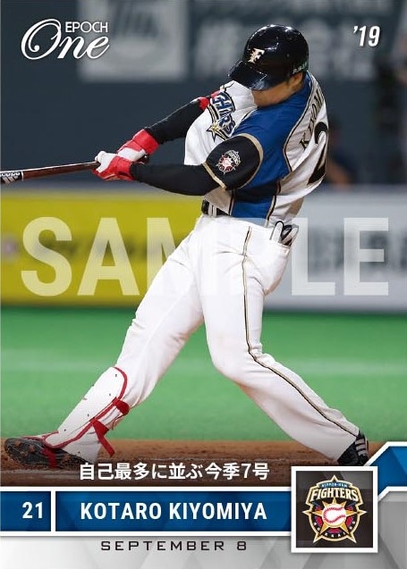 【清宮幸太郎】自己最多に並ぶ今季7号(19.9.8)