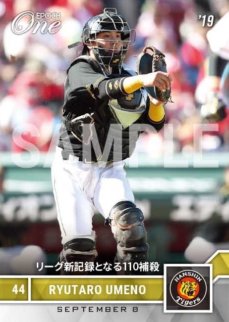 【梅野隆太郎】リーグ新記録となる110補殺（19.9.8）