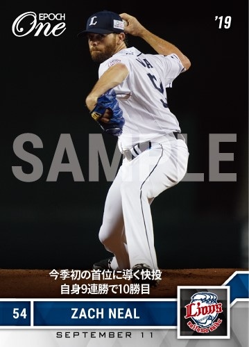 【ニール】今季初の首位に導く快投 自身9連勝で10勝目（19.9.11）