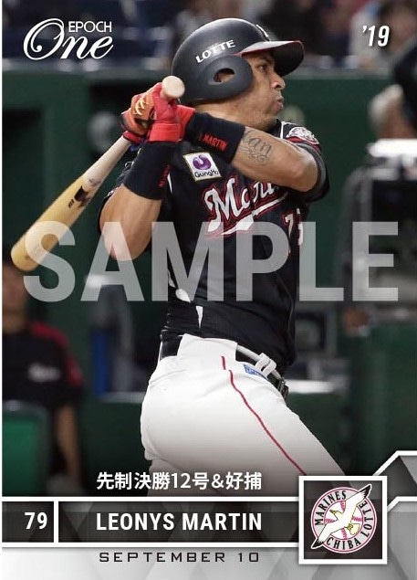 【マーティン】先制決勝12号＆好捕（19.9.10）