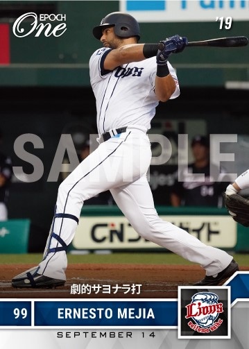 【メヒア】劇的サヨナラ打(19.9.14)