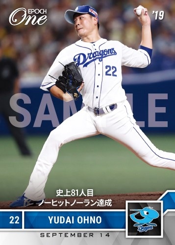 【大野雄大】史上81人目ノーヒットノーラン達成（19.9.14）