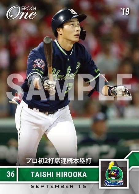 【廣岡大志】プロ初2打席連続本塁打（19.9.15）