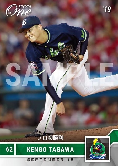 【田川賢吾】プロ初勝利（19.9.15）