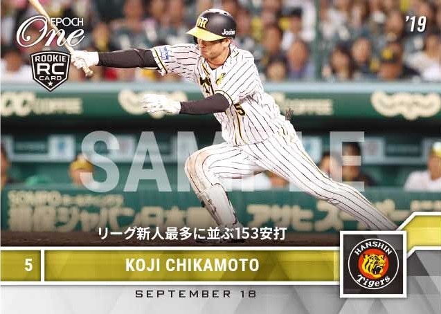 【近本光司】リーグ新人最多に並ぶ153安打（19.9.18）