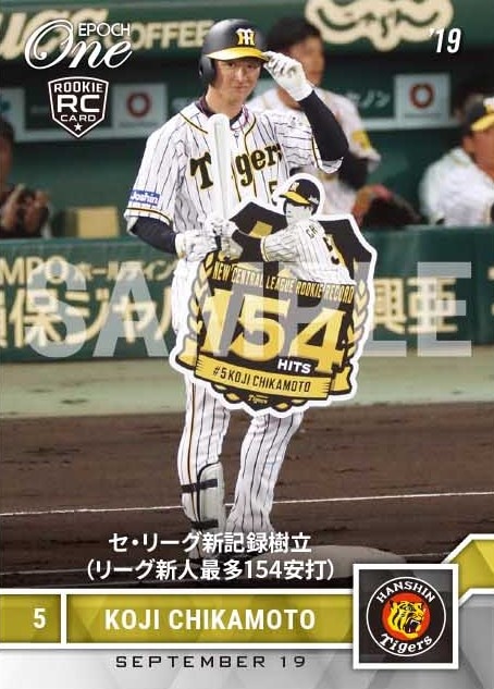 【近本光司】セ・リーグ新記録樹立（リーグ新人最多154安打）（19.9.19）