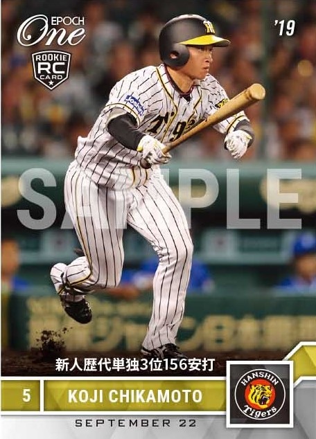 【近本光司】新人歴代単独3位156安打（19.9.22）