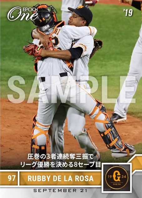 【デラロサ】圧巻の3者連続奪三振でリーグ優勝を決める8セーブ目(19.9.21)