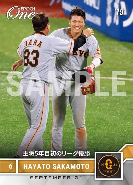 【坂本勇人】主将5年目初のリーグ優勝（19.9.21）